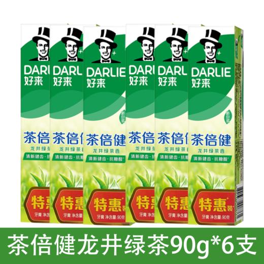 【品牌直发】【6支装】好来（原黑人）双重薄荷超白茶倍健龙井绿茶香牙膏90g*6特惠装清新亮白牙齿 商品图2