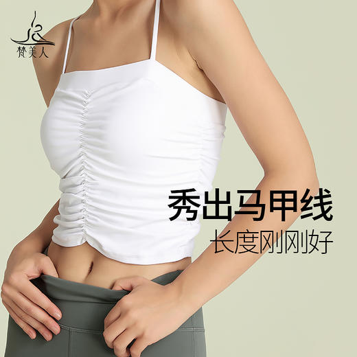 （清仓，不退不换）瑜娅 Y5009R 瑜伽背心 带胸垫 云糯柔感 商品图1