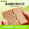 【控糖控卡食品】怡力彩虹全麦面包/鲜酵母臻全麦面包1000克 商品缩略图4