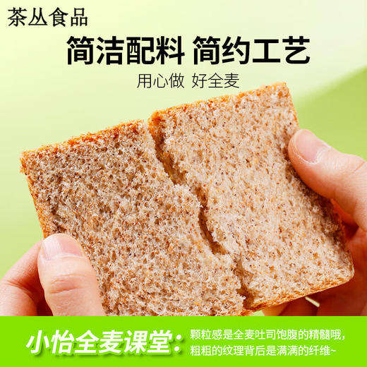 【控糖控卡食品】怡力彩虹全麦面包/鲜酵母臻全麦面包1000克 商品图4