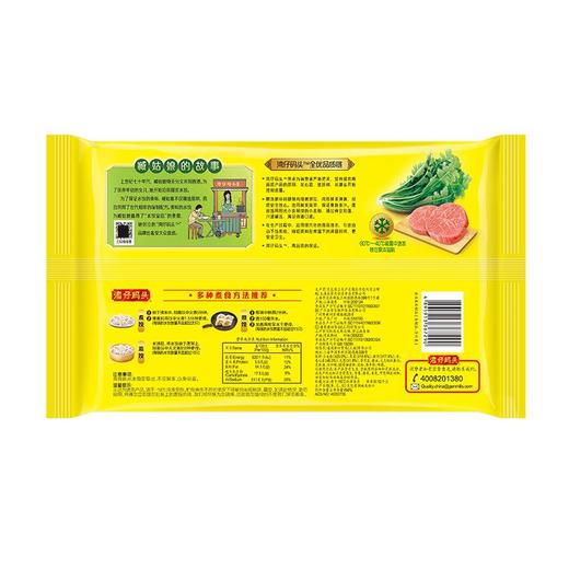 湾仔码头荠菜猪肉水饺 720g（36只） 商品图4
