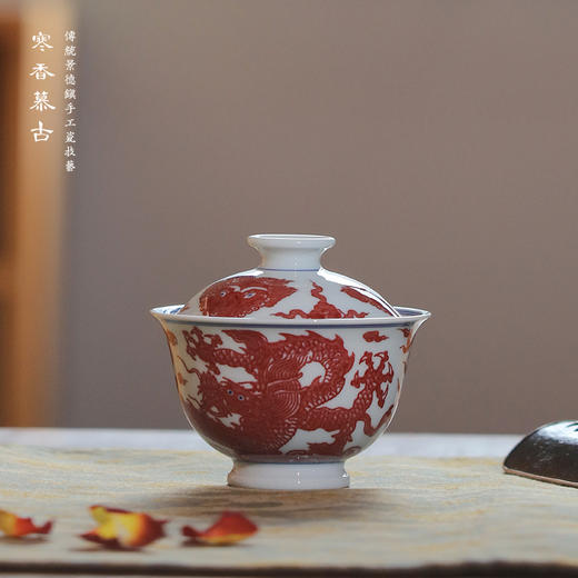 寒香慕古釉里红龙纹盖碗 商品图0