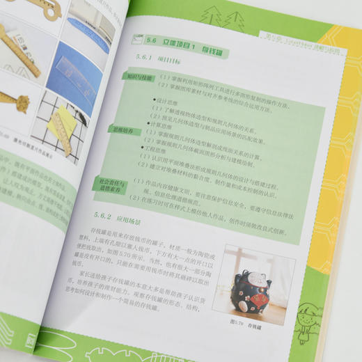 激光切割与LaserMaker建模 *版 创客空间 科创教育 STEAM教育 商品图1