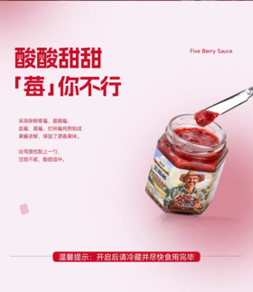 严选 | 林小生五莓酱 150g/瓶*4瓶 90%的果肉含量 肉眼看得见的蓝莓大颗粒