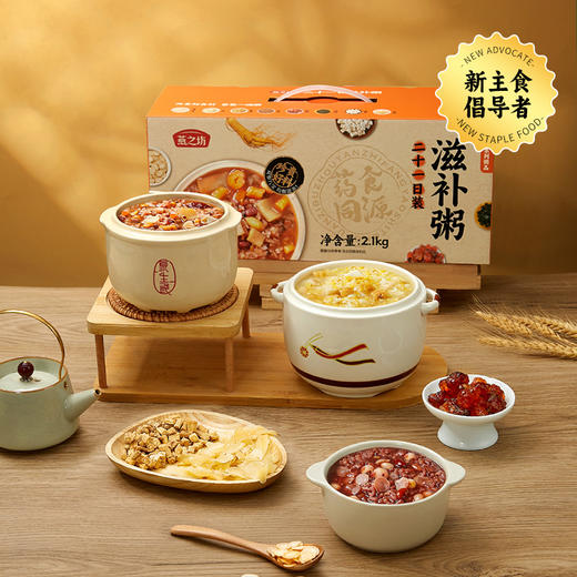 【药食同源，均衡滋补~】滋补杂粮粥礼盒 独立包装营养粥料滋补品 过年送长辈 一周健康打卡 解锁科学早餐新方式-QQ 商品图4