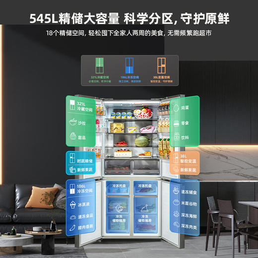 美菱 545升  十字门冰箱 三挡调温 大容量 干湿精控分储 -32°深冷速冻 ADF离子净味  一级双变频BCD-545WP9BX【星缎锦彩晶系列】 商品图0