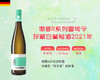 德国-傲客R系列雷司令珍藏白葡萄酒2023年&宏酒界甄选 商品缩略图0