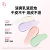 Za姬芮新焕真皙美白隔离霜5.0（fx） 商品缩略图4