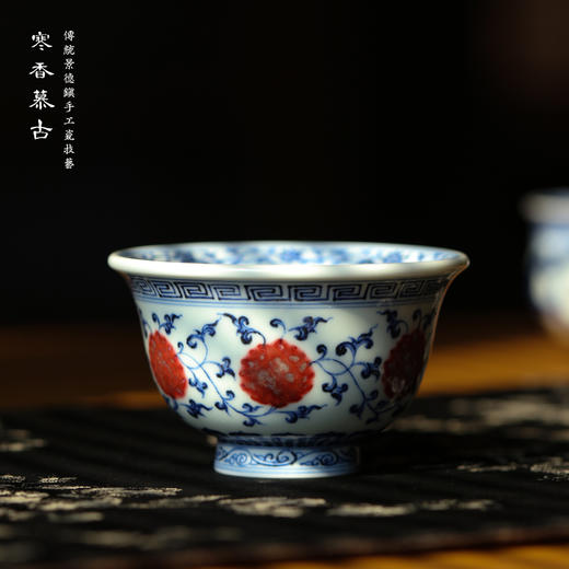 寒香慕古青花釉里红缠枝莲压手杯（大）（缺货） 商品图0