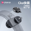 Ulanzi优篮子Cka系列CK01基础套装快装CK02背包夹适用大疆action5/4/3运动相机配件Insta360pocket3固定拍摄支架 商品缩略图0