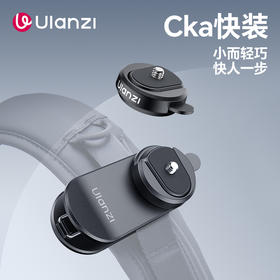 Ulanzi优篮子Cka系列CK01基础套装快装CK02背包夹适用大疆action5/4/3运动相机配件Insta360pocket3固定拍摄支架