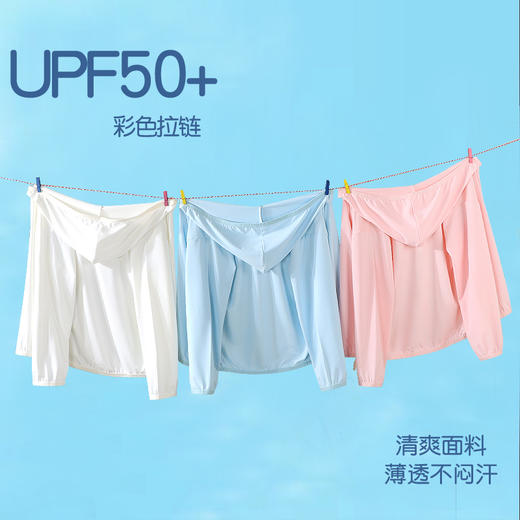 69任选2件【儿童扎染防晒衣彩色拉链外套】UPF50+男童女童防晒衣#异业福利 商品图4