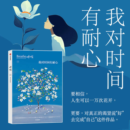预售  三联中读专享 呼吸系列（套装6册） 商品图3