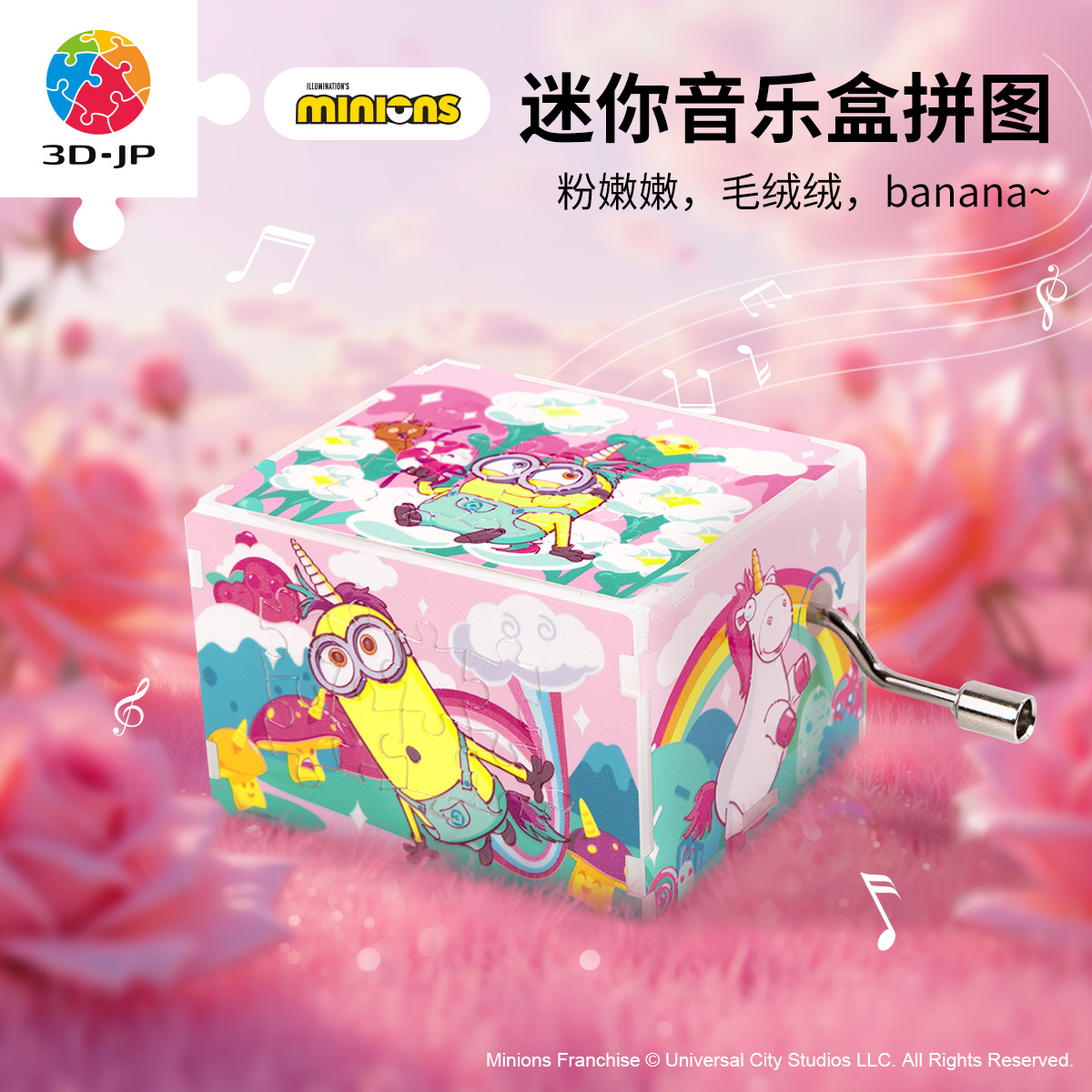 【折扣商品 不退不换】28片 音乐盒拼图 HG1010 BOB的甜蜜幻想曲