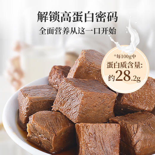 太丰魔方卤牛肉 125g 草饲牛后腿 独立真空小包装 商品图3