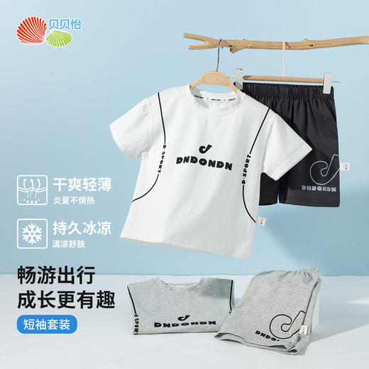 【凉感速干运动套装】夏新款男童冰感短袖T恤宽松透气短裤两件套 商品图8