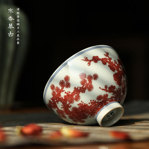 寒香慕古釉里红松竹梅鸡心杯（缺货） 商品图2
