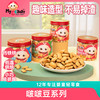 钙铁锌啵啵豆饼干系列 商品缩略图0