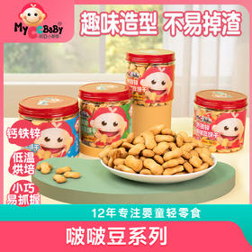 钙铁锌啵啵豆饼干系列