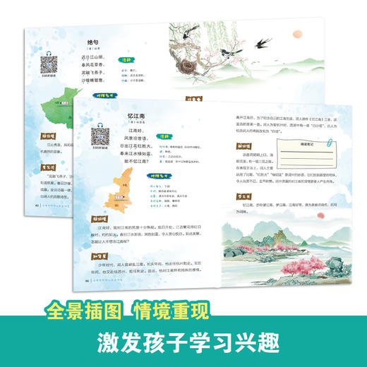 小学生玩转必背古诗文 商品图1