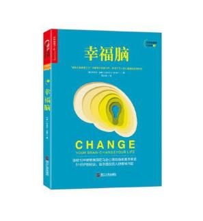 幸福脑 商品图0