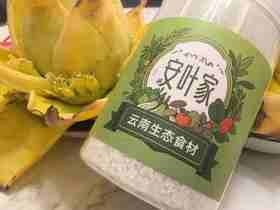 安叶家自产云南葛根粉