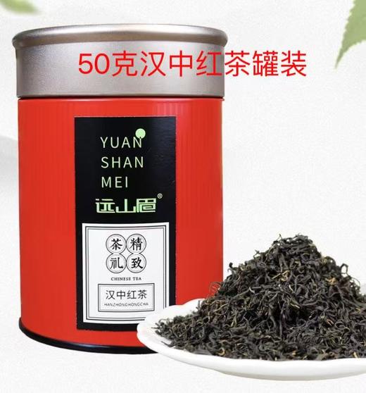 春茶上新 2025汉中红茶条盒（前20单赠送50克红茶罐装） 商品图4