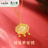 周六福S925银福运平安锁白贝项链ZLFJ062095★ 商品缩略图0
