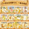 十二生肖幼儿园（全12册） 商品缩略图3