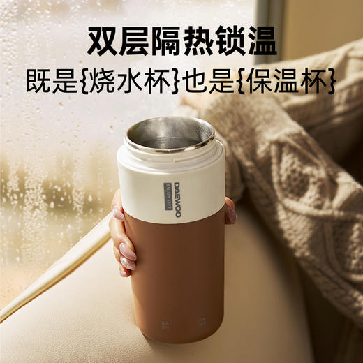 大宇便携式烧水杯保温杯自动加热电煮杯热牛奶小型D20/D20S 商品图1