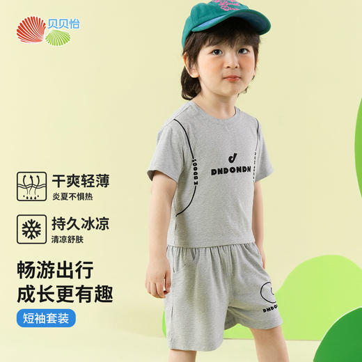 【凉感速干运动套装】夏新款男童冰感短袖T恤宽松透气短裤两件套 商品图3