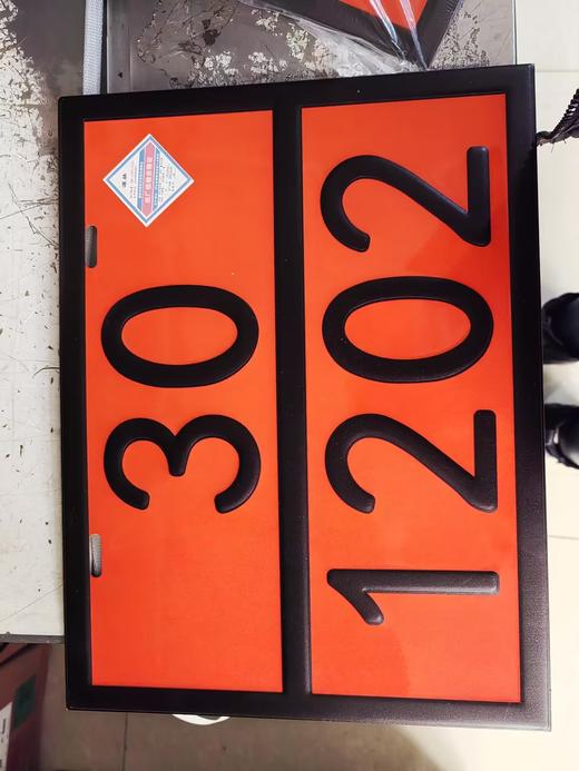 危险品运输新规不锈钢标志牌危险品车矩形牌300*400标志牌DM包邮 商品图1