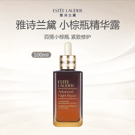 【限时特惠】美国 Estee Lauder 雅诗兰黛 第七代小棕瓶 特润修护肌透精华露 100ml-w