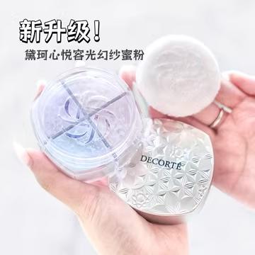 日本Decorte黛珂 新版 心悦容光丝绒蜜粉限定四色幻纱蜜粉 商品图1