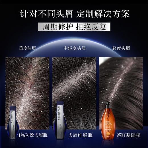 滋源维稳去屑平衡洗发水50g 商品图6