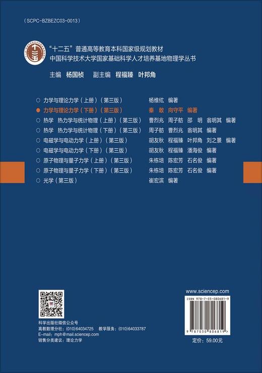 力学与理论力学（下册）（第三版） 商品图1