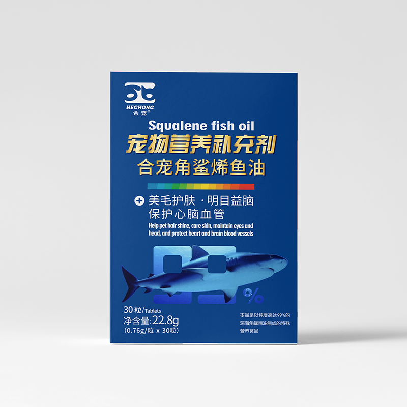 合宠(角鲨烯鱼油)