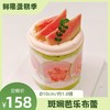 斑斓芭乐布蕾蛋糕| 糕匠 商品缩略图0