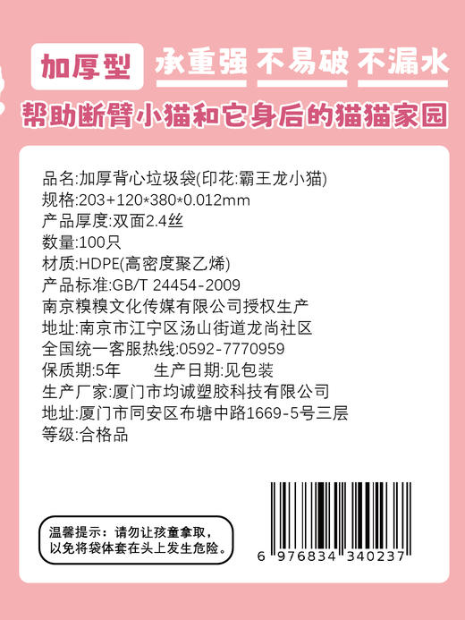糗糗庄园铲屎袋桌面垃圾袋100只 商品图1