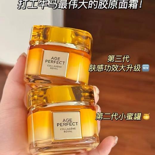 第三代欧莱雅小蜜罐面霜50ml 商品图2