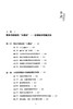 整本书阅读 必修课 商品缩略图4