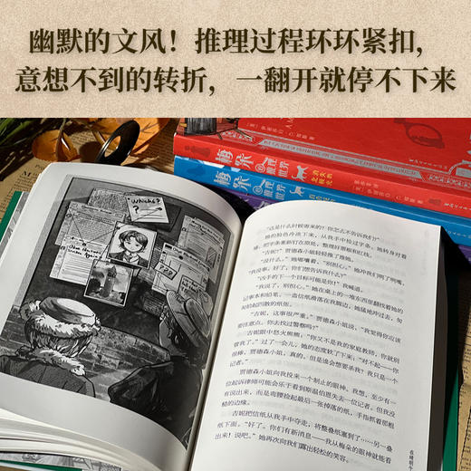 《梅朵的推理世界》全4册 7-12岁 培养阅读力、观察力、逻辑力 鼓励孩子对科学的热情、探索未知的好奇、追求真相与正义的勇气 商品图3