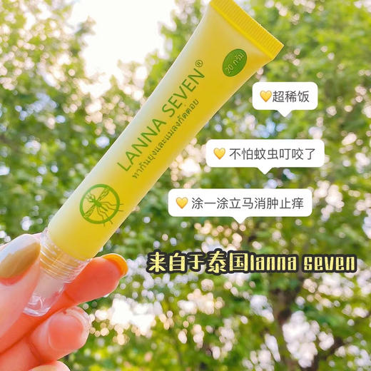 【泰国L兰纳蚊子膏20ml】滚珠涂抹，快速消红止痒 超好用的止痒、消包、提神好帮手 1支多用!不仅可以驱蚊消肿止痒 晕车 晕船 头晕 中暑舎与鼻塞(都可以有效缓解 商品图5