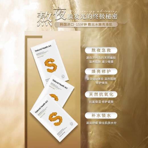 【超值3盒装】秘库面膜超值组合 赫诗琴旗下韩国原装进口 补水/美白/修护 30ml*10片*3盒 商品图7