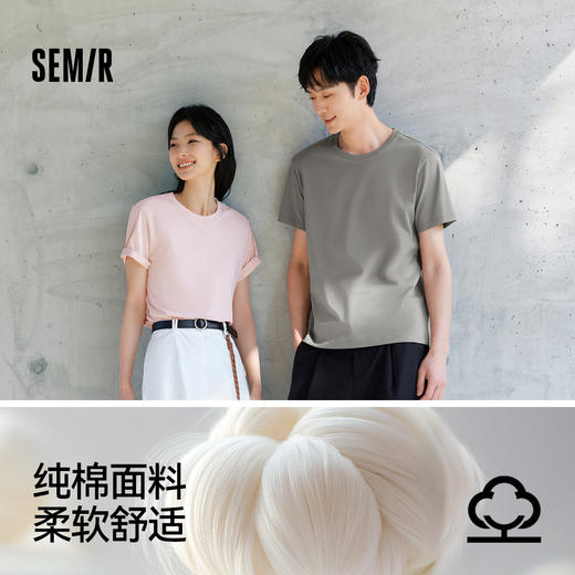 【爆品主推】森马短袖T恤男纯棉打底衫修身2025春新款纯色内搭上衣简约百搭白t 商品图1