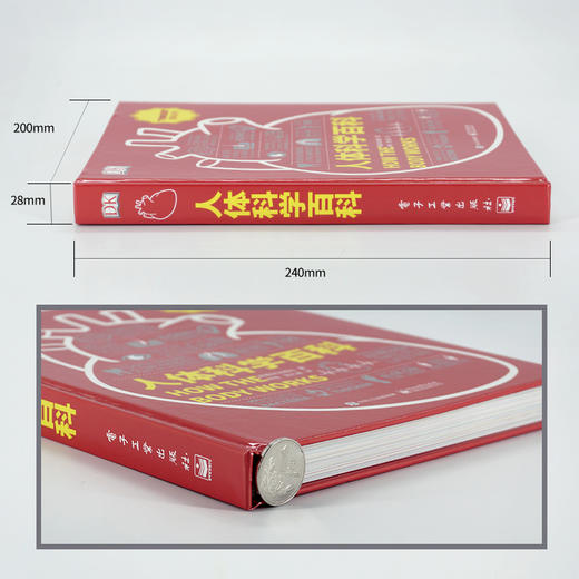 人体科学百科（全彩） 对生在人体内的、通常人们并不会意识到的奇怪又奇妙的过程进行极富吸引力的探索 1册 商品图1