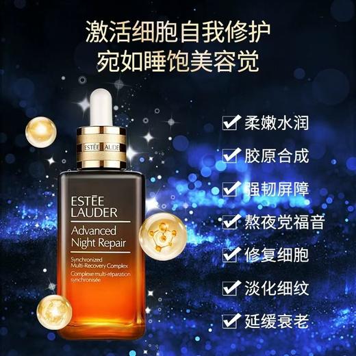 【预售7天】Estee Lauder雅诗兰黛明星修护三件套「内含：小棕瓶精华50ml+经典原生液200ml+智妍面霜75ml」 商品图2