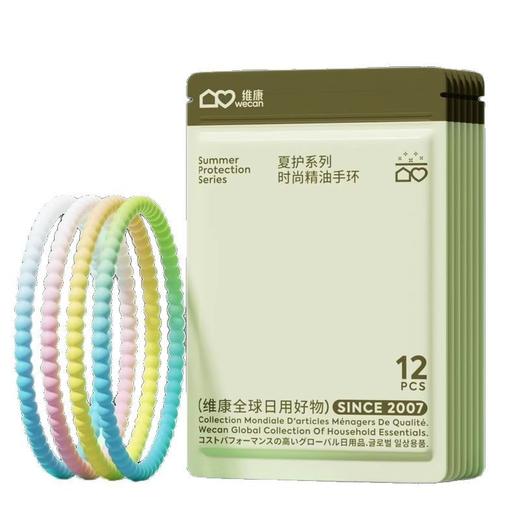 【防蚊驱蚊液精油手环】成人儿童婴儿户外好物 植物防蚊随身贴脚环扣链 商品图3