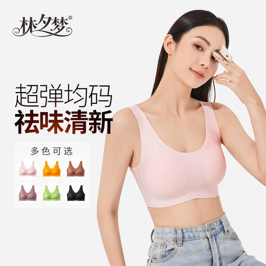 【清风文胸】新型无尺码 舒适无界限 一体式宽肩带 减压不勒 无背扣 360°无痕亲肤 大U领 时髦百搭_2107 商品图0