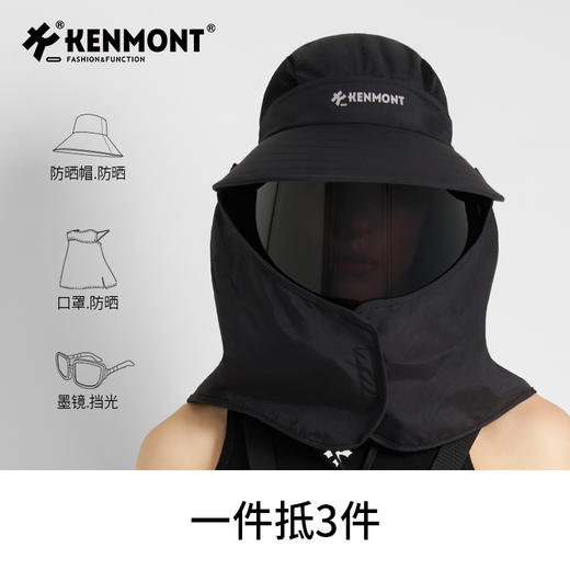 卡蒙 KM-6134 遮脸防晒帽春夏户外防紫外线防护帽 男女同款 商品图8